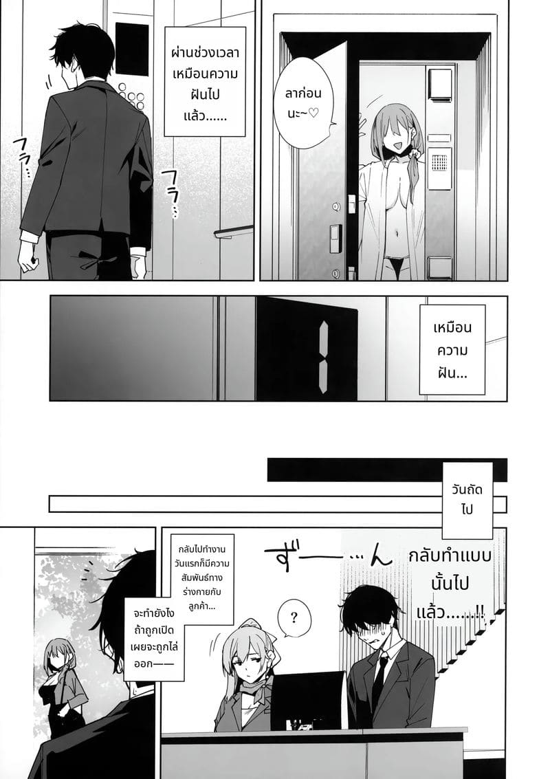 หญิงสาวในอาคารสูง